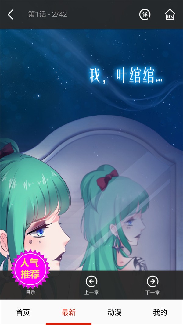 妖姬漫画官方版 截图4