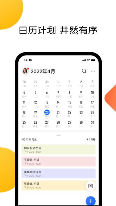 美事软件 截图3