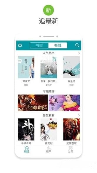 八零電子書APP 截圖2