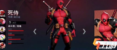 漫威超级战争顶尖T0级英雄盘点 3