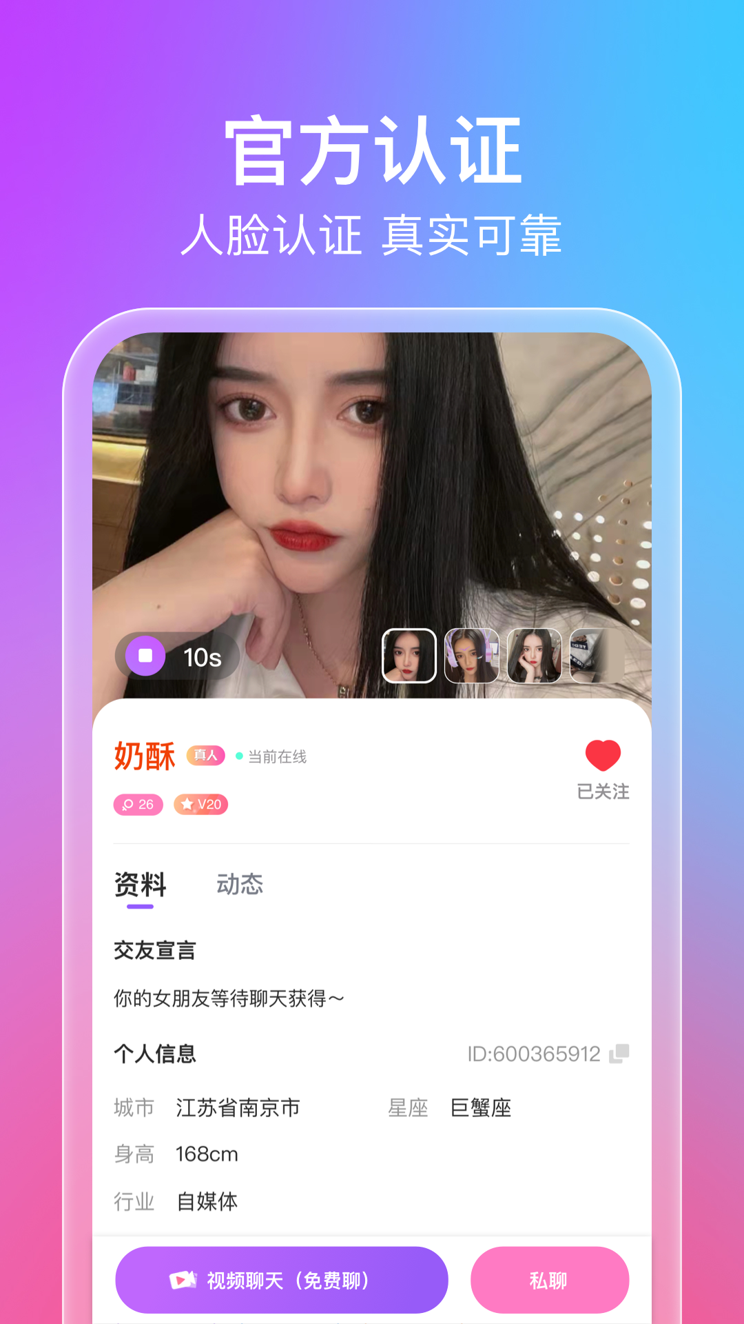 蜜意app 截圖4