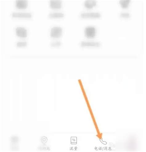 《无忧行：轻松指南——如何购买亲情号码》}