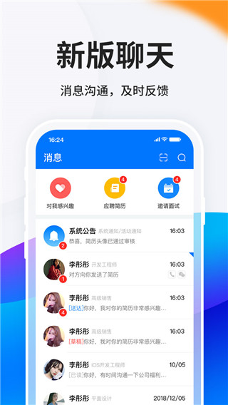 HR小助手app 截圖2