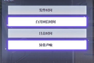 《未定事件簿》与Keep联名兑换码如何获得? 1