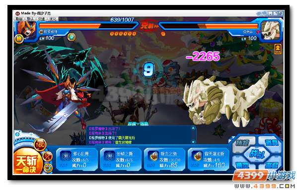 《赛尔号巅峰之战》:PVE精灵搭配秘籍,助你战无不胜! 4