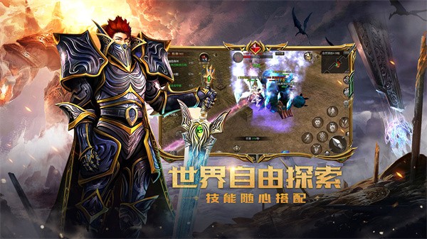 完美奇迹手游国际服s18 截图3