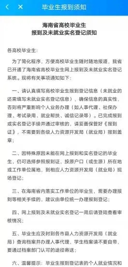 海南一卡通app 截图5