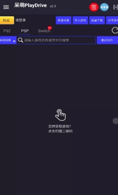 呆萌网盘app 截图3