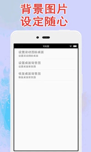 滚动图标屏幕手机版 1