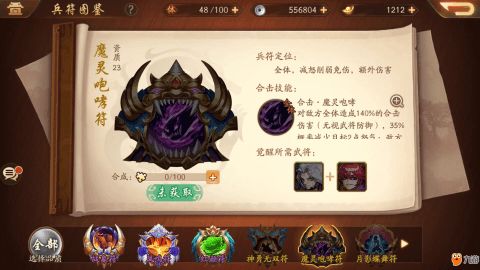 解锁少年三国志主线任务全攻略 2