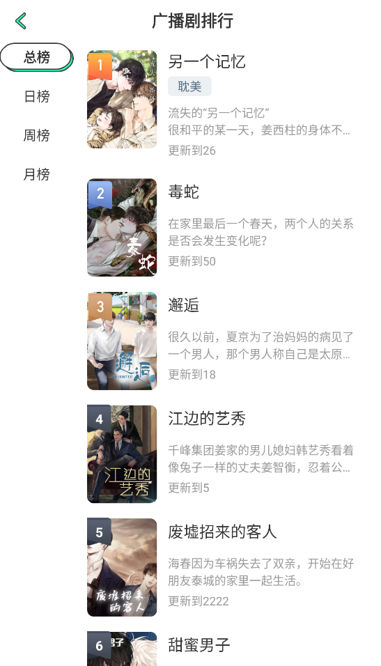 青漫去广告 截图3