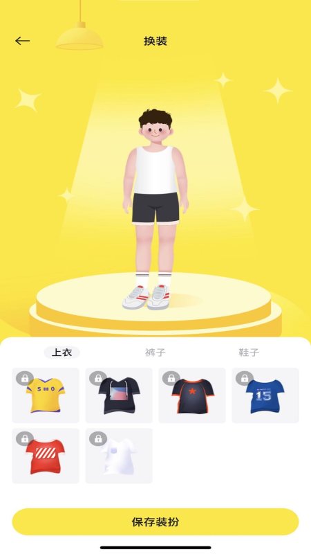 小步点校园跑 截图2