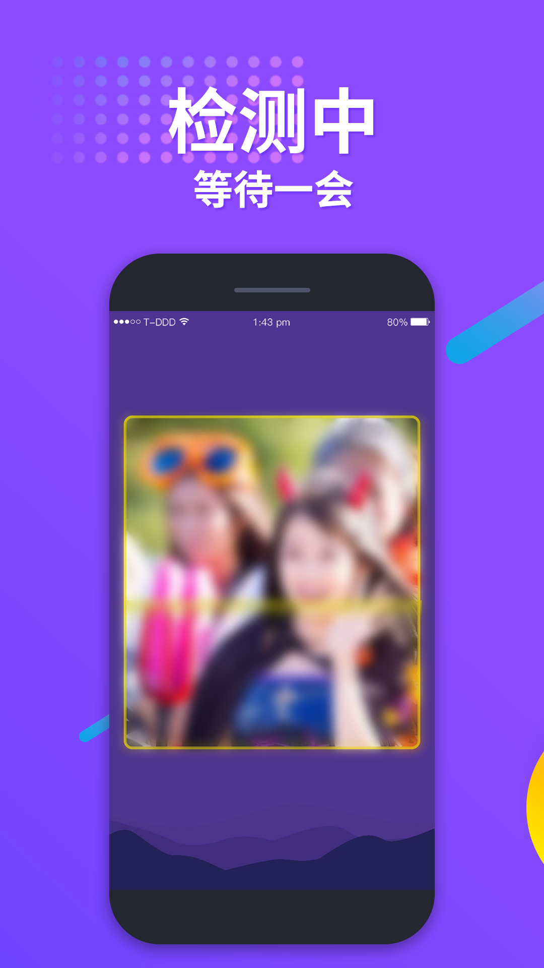 整人测年龄APP 截图3