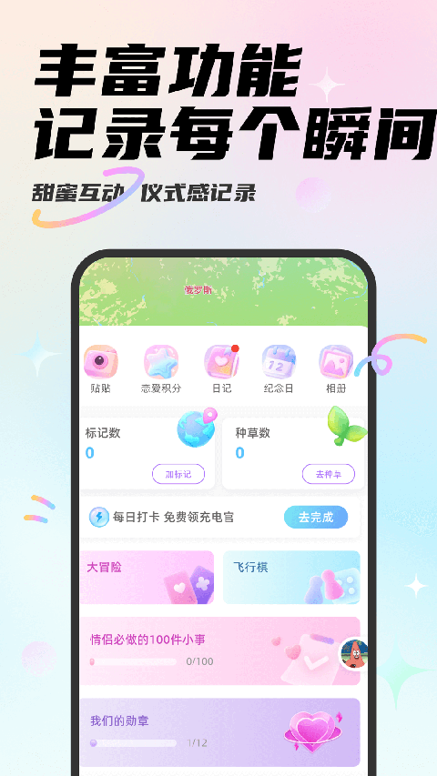 MuaApp 截图5