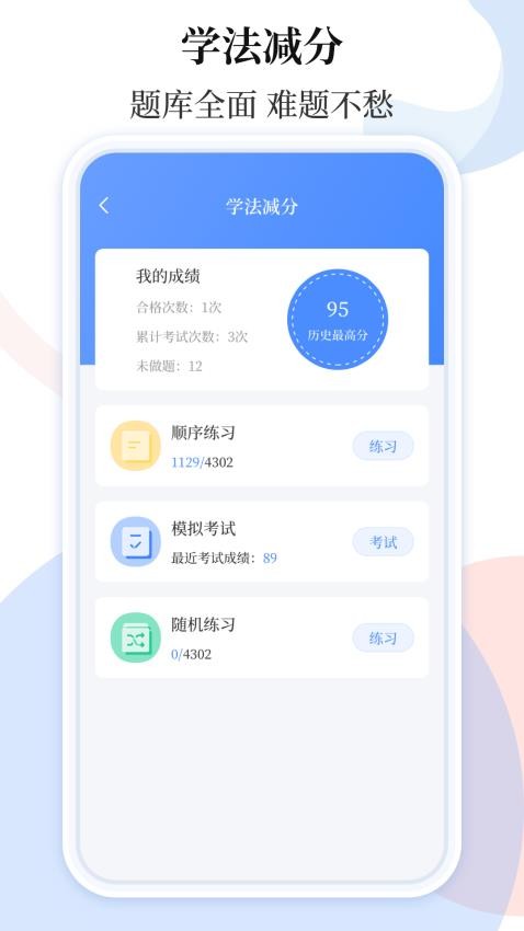 车贷计算器正版 截图4