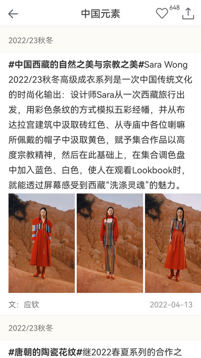天天时装app会员版 截图2