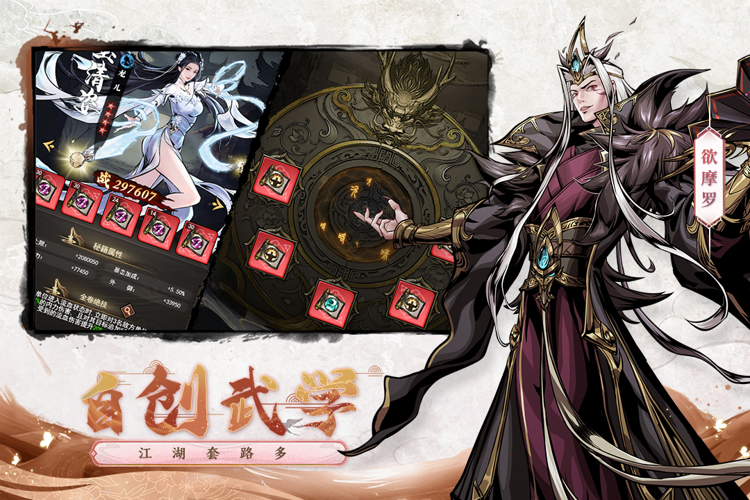 仗剑封魔手游正式版 截图5