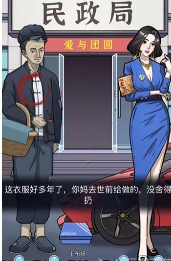 《隐秘的档案》百变女生关卡如何通关? 1