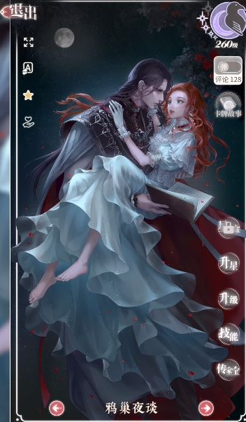 《螺旋圆舞曲2蔷薇战争》感恩回馈,同行福利活动全揭秘! 1