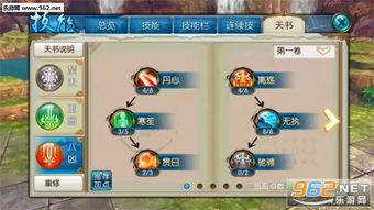 《诛仙世界》焚香流派优选指南 2