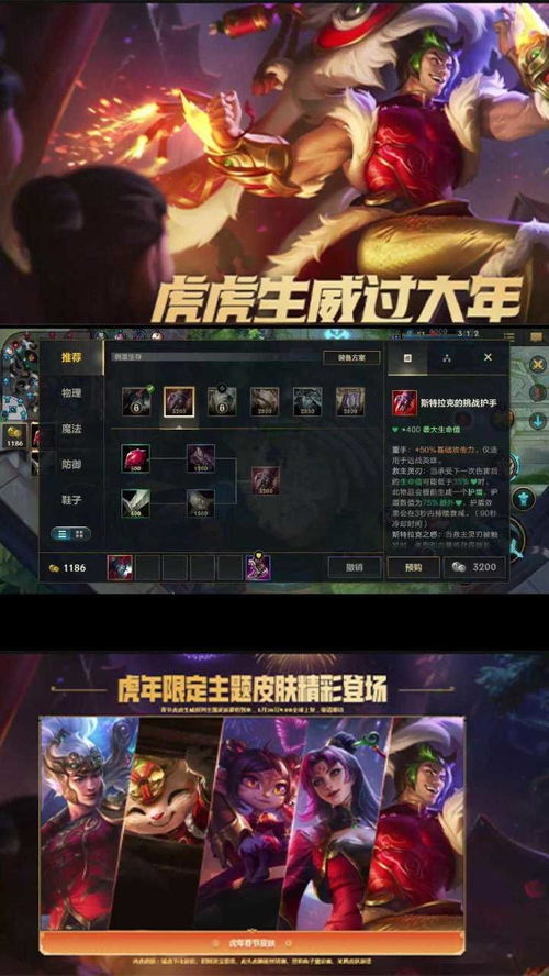 英雄联盟手游：腕豪英雄技能加点攻略 2