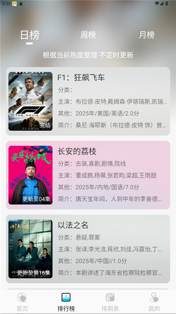 4k影视资源 截图4