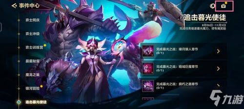 《金铲铲之战》S10：阿狸技能全览 2
