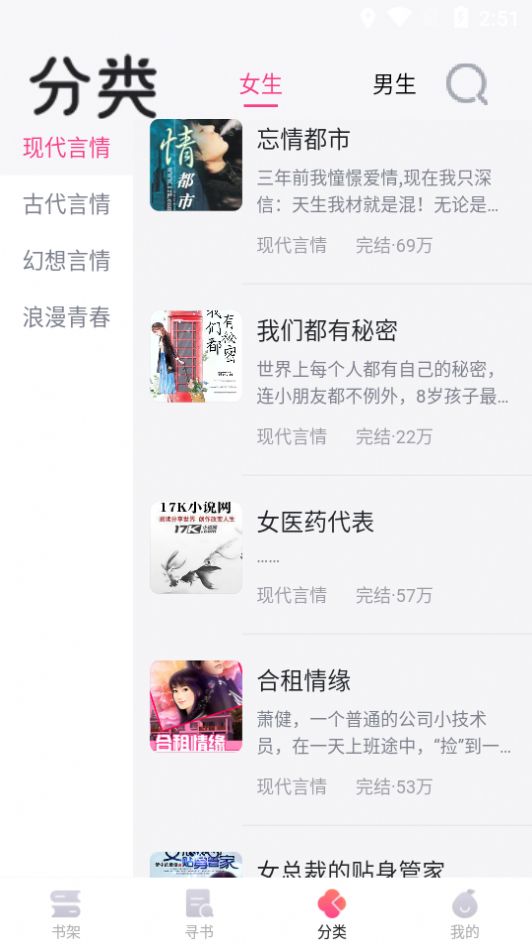 小书庭免费小说app官方版 截图2