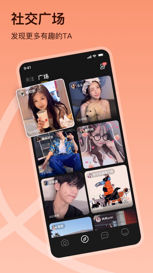 LiveIn拍照社交 截图3