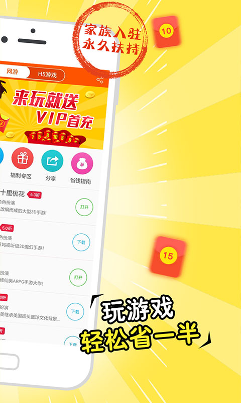蘑菇游戏折扣助手手机版 截图2
