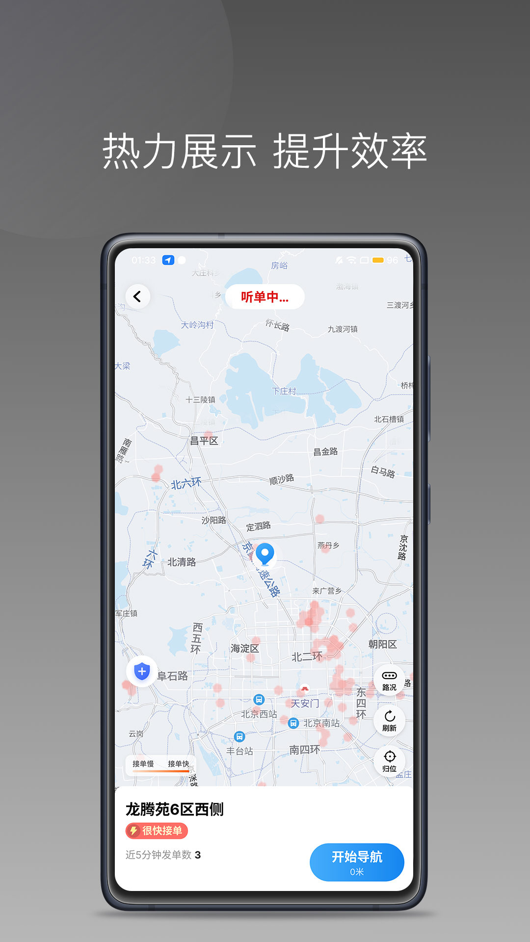 欧亚出行车主app 截图3