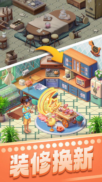 宾果消消消安卓版 截图4