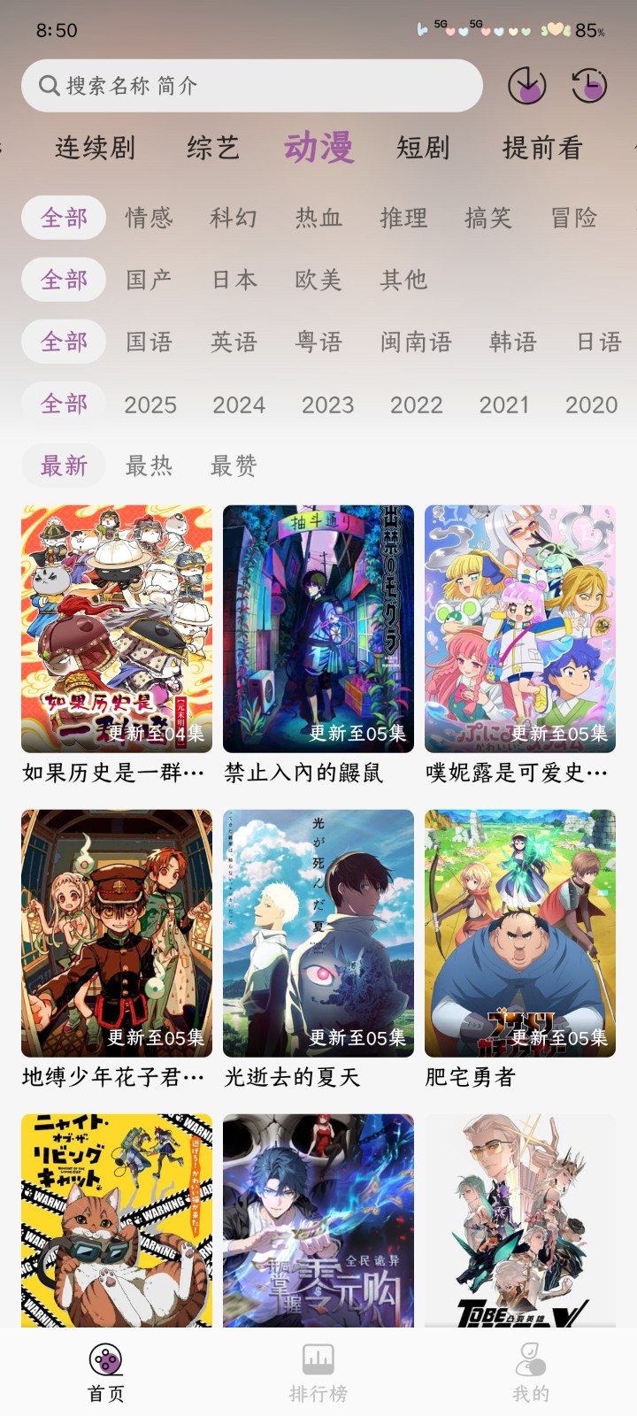 黑蛇影视纯净版 1