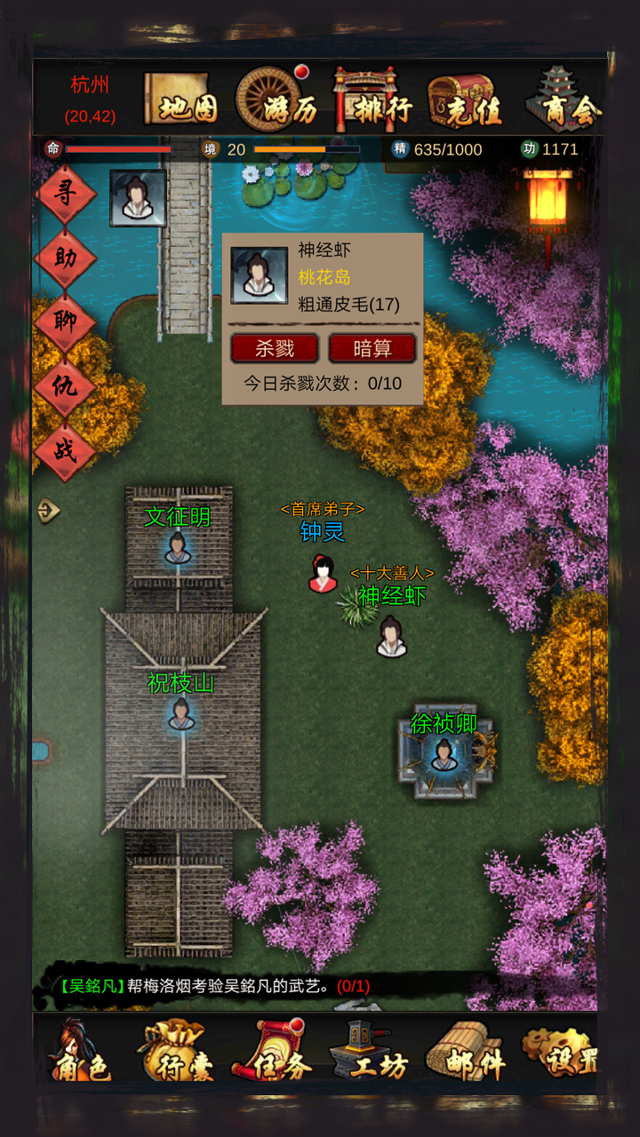 江湖壹手游 截图2