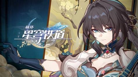 《《崩坏:星穹铁道》中,如何选择最适合阮梅的阵容?超强攻略来袭!》 1