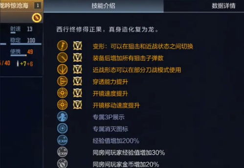 《燕云十六声》沧海龙吟：揭秘保底抽取的神秘价格！ 1