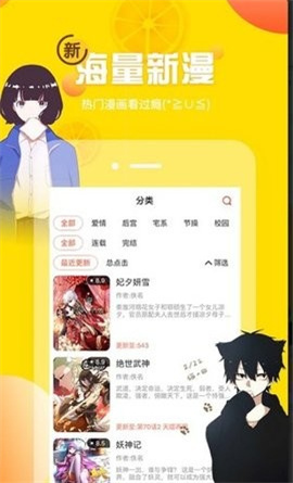 土豪漫画官方免费 1