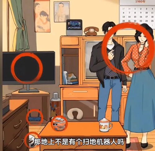 《文字找茬大师》猫咪阁楼大挑战：揭秘22只喵星人隐藏通关秘籍 3