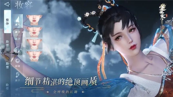 云逆水寒免费无限时长下载 截图4