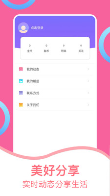 附近夜聊视频 截图2