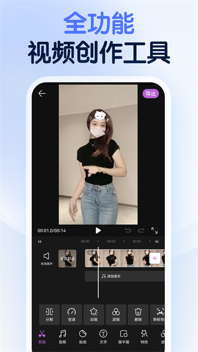 龙猫水印大师安卓版 1
