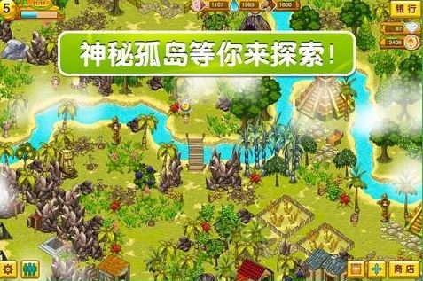 部落探险最新版 截图3