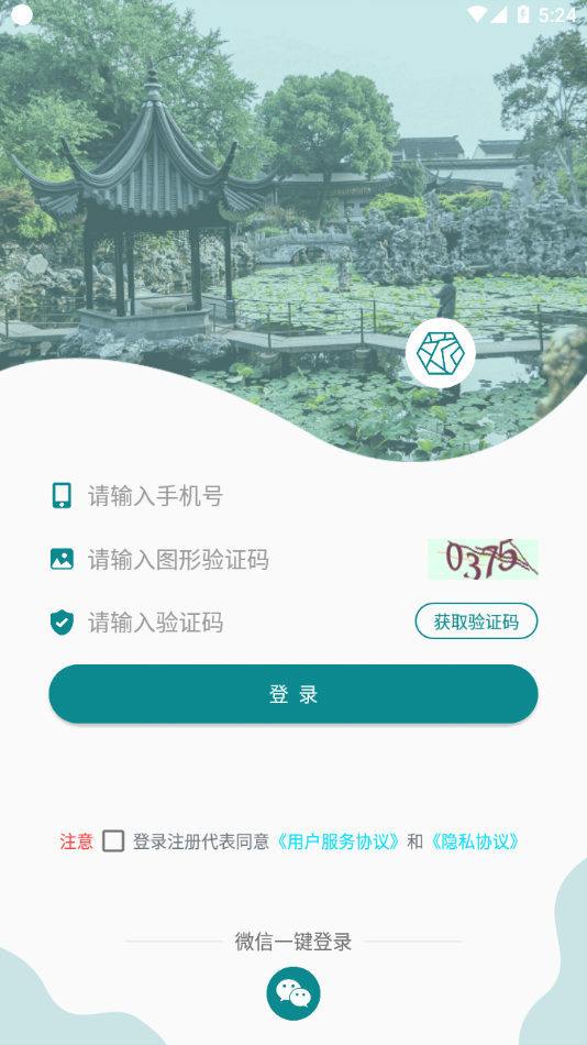 君到苏州APP 截图4