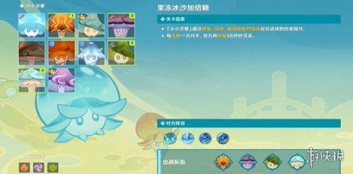 《原神玩家必看!如何制作果冻冰沙并加倍糖的独家攻略?》 2