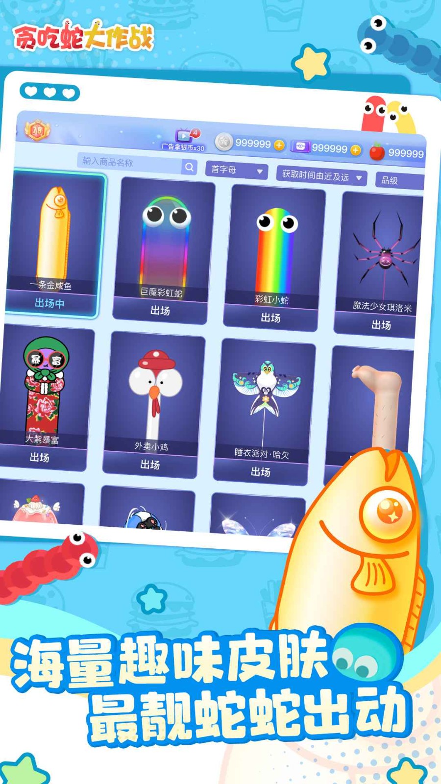 贪吃蛇直接玩 截图2