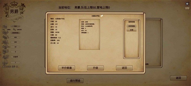 冒险与魔法游戏 截图4