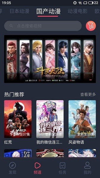 nt动漫最新版 截图3