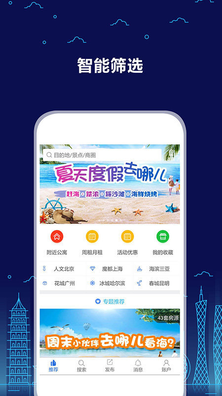 游天下app 截图4