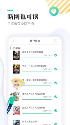 星月书吧 截图1