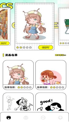 一耽漫画板 截图3